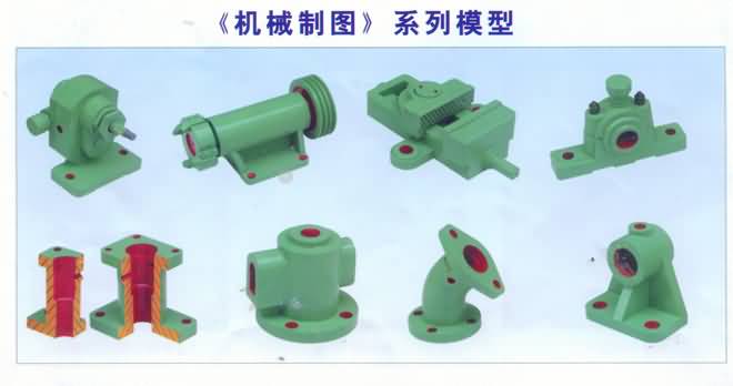 機械制圖模型、測繪模型畫法幾何投影箱