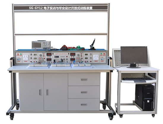 SG-GY12 電子實(shí)訓(xùn)與畢業(yè)設(shè)計(jì)開放式訓(xùn)練裝置