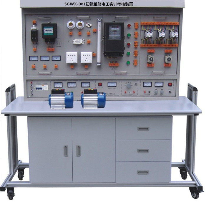SGWX-081初級維修電工實訓考核裝置