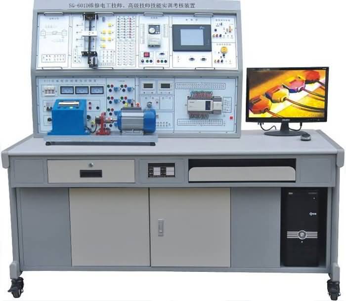 SG-601D維修電工技師、高級技師技能實訓考核裝置
