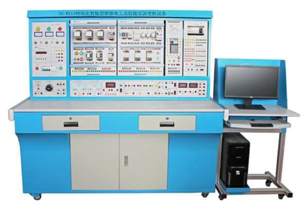 SG-WX13網絡化智能型維修電工及技能實訓考核設備