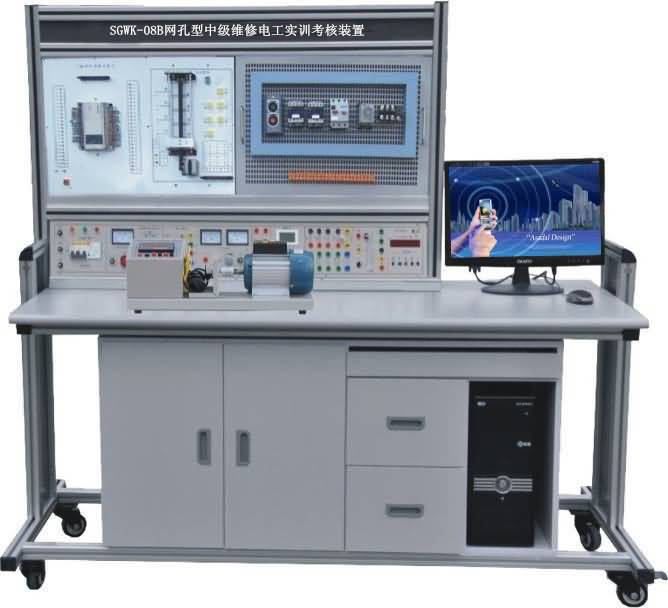 SGWK-08B網孔型中級維修電工實訓考核裝置