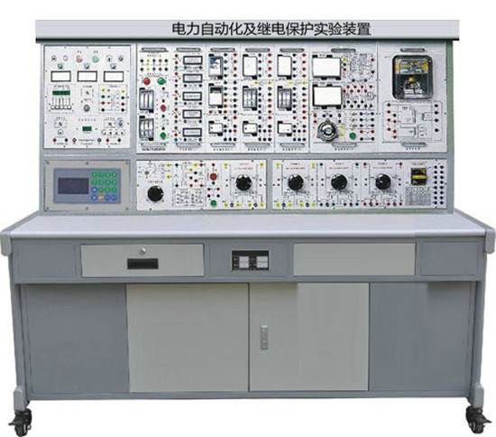 SG-ZM12 電力自動化及繼電保護(hù)實驗裝置 