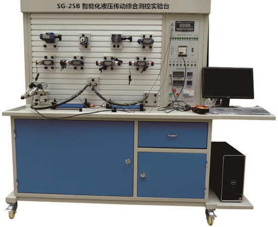 SG-25B 智能化液壓傳動(dòng)綜合測控實(shí)驗(yàn)臺(tái)