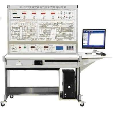 SG-ZL77變頻空調(diào)電氣實(shí)訓(xùn)智能考核裝置