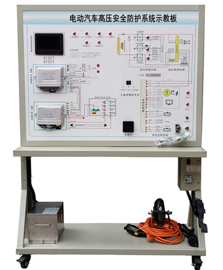 SG-XNY44 電動(dòng)汽車高壓安全防護(hù)系統(tǒng)示教板
