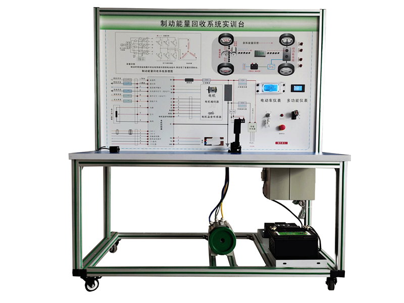 SG-XNY08純電動(dòng)汽車制動(dòng)能量回收系統(tǒng)示教板