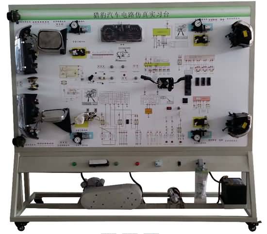 SG-DQ38 長(zhǎng)豐獵豹全車(chē)電器實(shí)訓(xùn)臺(tái)
