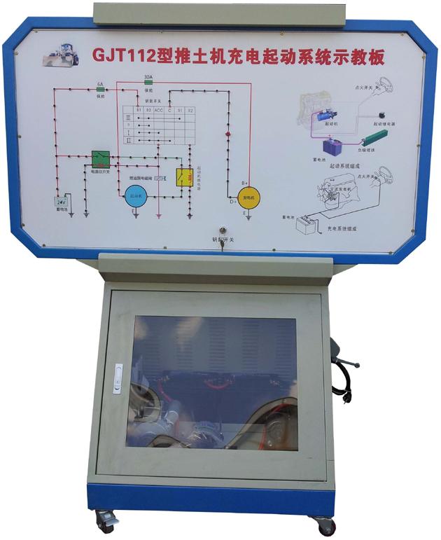 SG-SJ74推土機(jī)啟動(dòng)與充電系統(tǒng)示教板