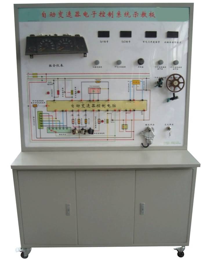 SG-SJ01自動(dòng)變速器電控系統(tǒng)示教板