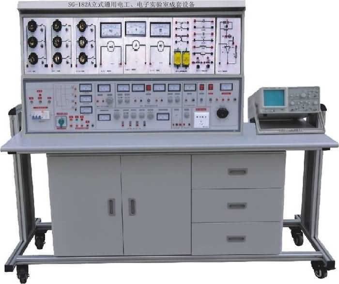 SG-182A立式通用電工、電子實驗室成套設備