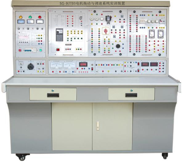 SG-DJTD3電機(jī)拖動與調(diào)速系統(tǒng)實(shí)訓(xùn)裝置