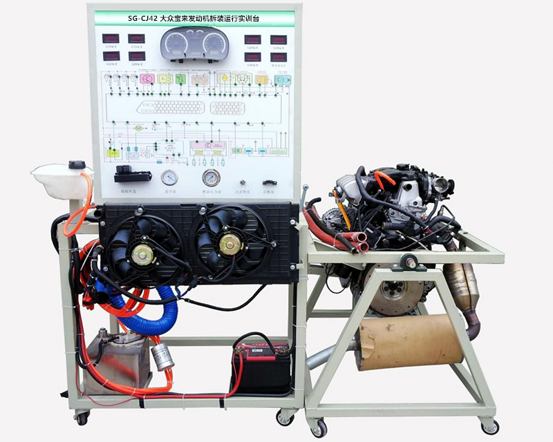 SG-CJ42 大眾寶來發(fā)動機拆裝運行實訓臺