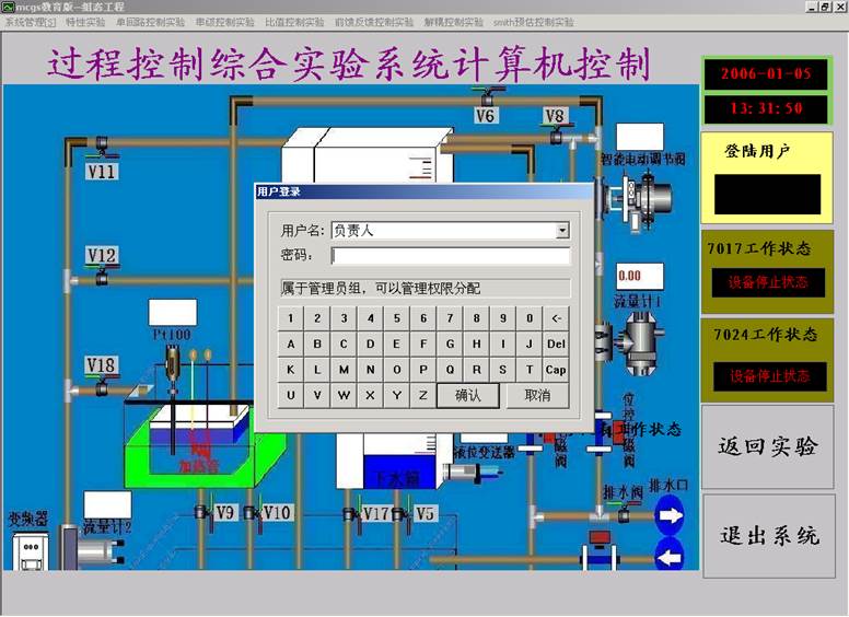 用戶登錄界面