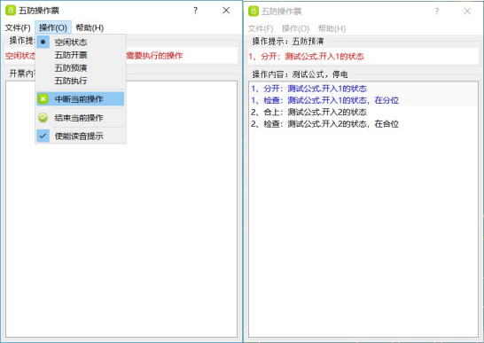 SGDLZD-04A型 變電站綜合自動化實訓(xùn)系統(tǒng)(圖24)