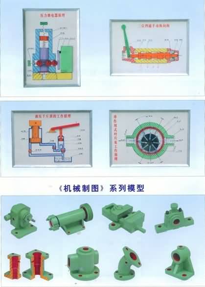 機(jī)械制圖教學(xué)模型、金大鷹主編的《機(jī)械制圖》