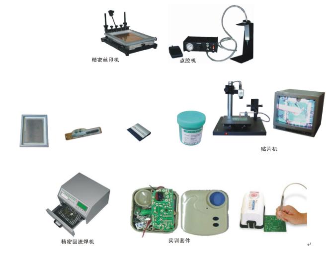 SG-DP01型SMT表面貼裝實習系統(tǒng)