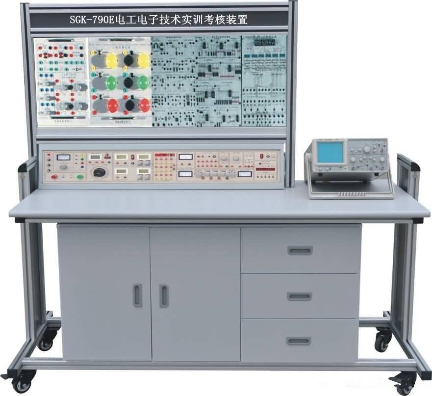 SGK-790E電工電子技術(shù)實(shí)訓(xùn)考核裝置(圖1)