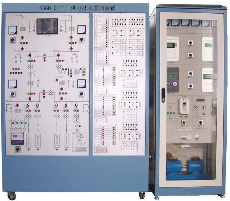 SGGD-01工廠供電技術(shù)實訓(xùn)裝置