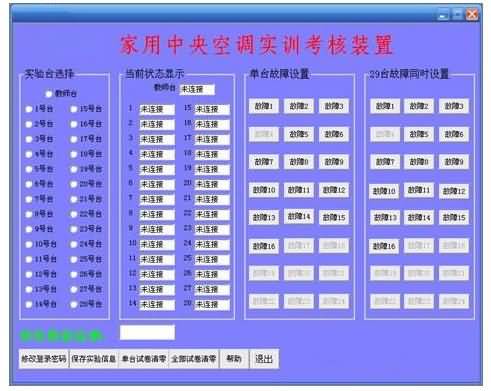 SG-JD10家用空調(diào)實(shí)訓(xùn)考核裝置(圖2)