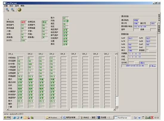 SG-ZL88家用中央空調(diào)實訓(xùn)考核裝置(圖3)