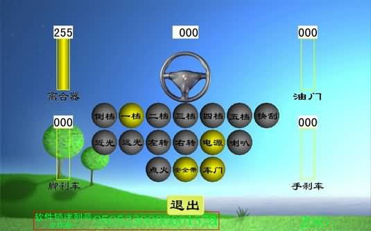 SG-1000汽車模擬駕駛臺(圖4)