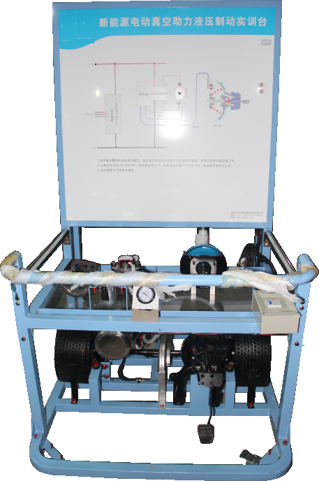 SG-XDQ9新能源汽車制動系統(tǒng)實訓臺(圖1)