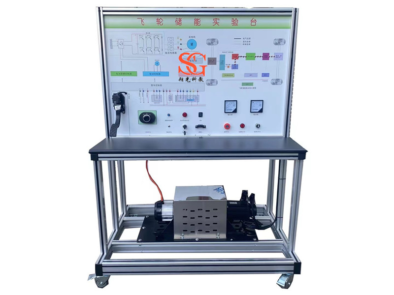 SG-XQT5飛輪儲能實驗臺架